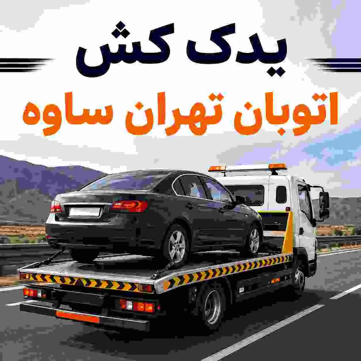 یدک کش چرخگیر